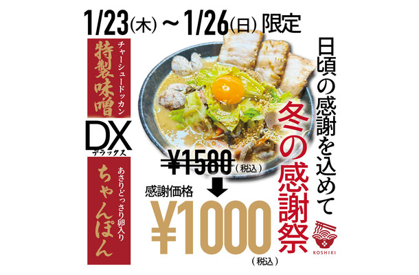 冬の感謝祭