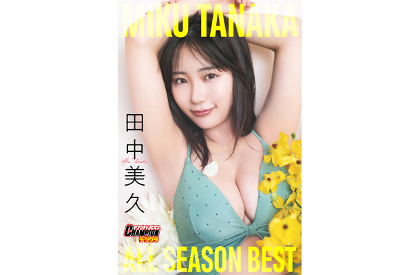 ■撮影：大辻隆広
