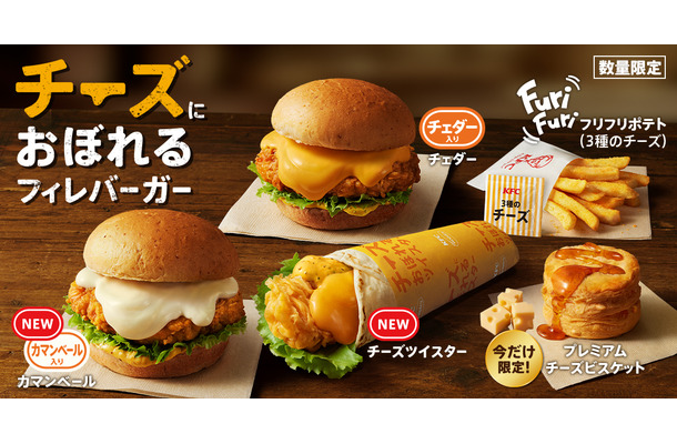 「チーズにおぼれる」シリーズ
