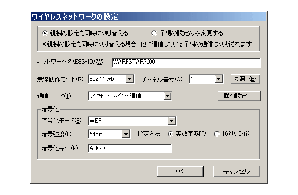 [訂正] NEC、11a/b/g 3モード対応の新型ワイヤレスルータ。ルータ側の無線設定が容易に