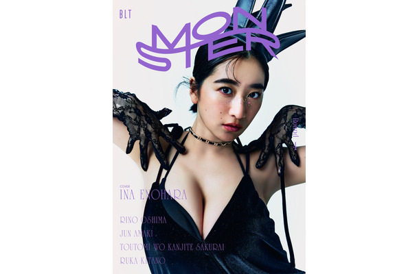 「BLT MONSTER Round 4」（東京ニュース通信社刊）表紙　撮影／森山将人