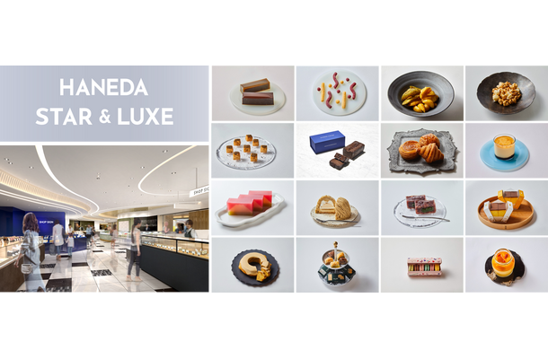 HANEDA STAR ＆ LUXE