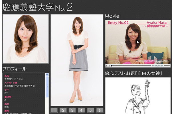 「Campus NAVI」ミスキャンパス特集ページ