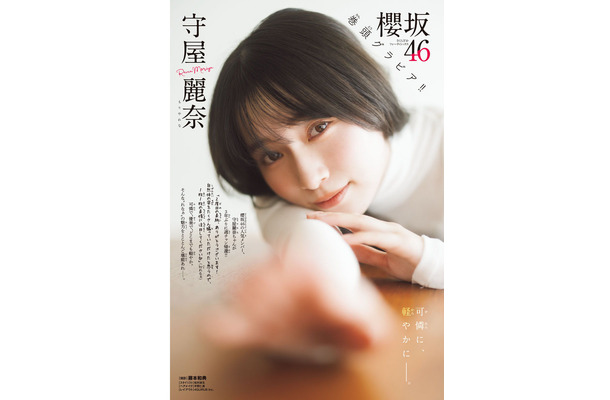 『週刊少年チャンピオン』12号（秋田書店）