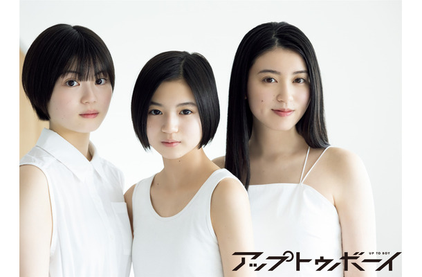 『アップトゥボーイ』vol.348（ワニブックス）左から寿音、満音、葉音
