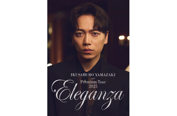 「山崎育三郎 Premium Tour 2025 ～Eleganza～」ツアーメインビジュアル