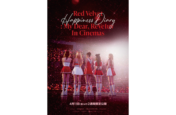 コンサートムービー『Red Velvet Happiness Diary : My Dear, ReVe1uv In Cinemas』　(C) 2025 SM ENTERTAINMENT CO., Ltd. All Rights Reserved.