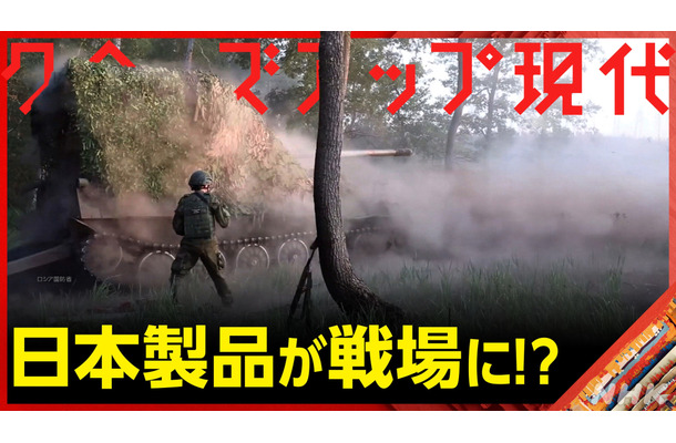 3月3日放送の『クローズアップ現代』 （C）NHK