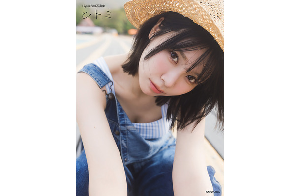 Liyuu 2nd写真集 ヒトミ 通常カバーの絵柄（撮影／藤本和典）