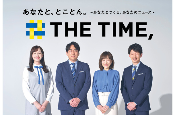 『THE TIME,』　(C)TBS