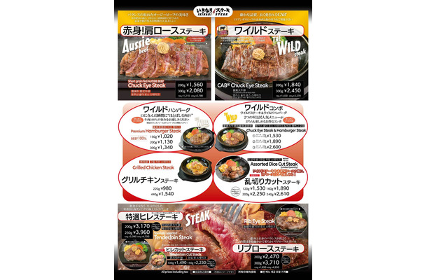 新メニューポスターイメージ※主に路面・ロードサイド・商業施設内（レストランコート）