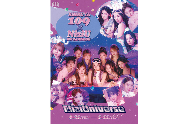 『SHIBUYA109 × NiziU GW CAMPAIGN ー NiziUniverse ー』