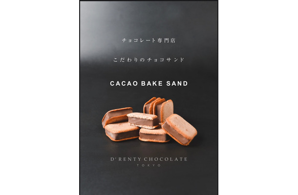 D'RENTY CHOCOLATE