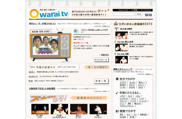 Owarai.tv