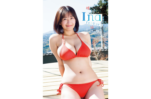 榎原依那