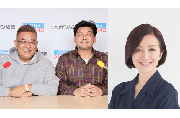 鈴木京香がゲスト出演する『サンドウィッチマン ザ・ラジオショー サタデー』