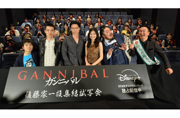 『ガンニバル』後藤家が試写会に集結！供花村観光大使のかまいたち山内も登場「皆さんは後藤家好きですか？」