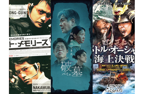 “反日映画”は日本でヒットしない？ヒョンビン主演『ハルビン』が挑む壁