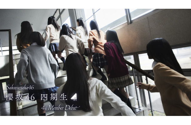 櫻坂46四期生