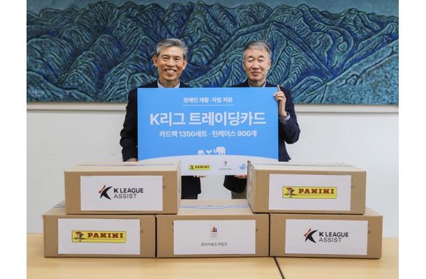 韓国Kリーグが障がい者支援事業。4月の「障がい者の月」に際し公式トレーディングカードを寄付