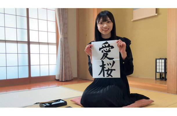 櫻坂46の四期生3人目、佐藤愛桜