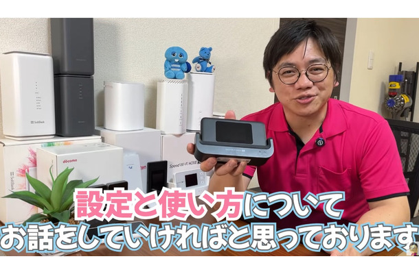 モバイルルーター「Speed Wi-Fi DOCK 5G 01」は初心者にもやさしい操作性とカスタマイズ機能搭載