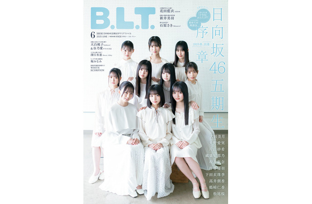 「B.L.T.2025年6月号」（東京ニュース通信社刊）撮影／細居幸次郎