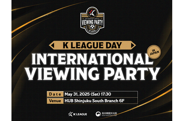 韓国Kリーグ、日本で観戦イベント「K LEAGUE DAY in JAPAN」5月31日に開催決定！