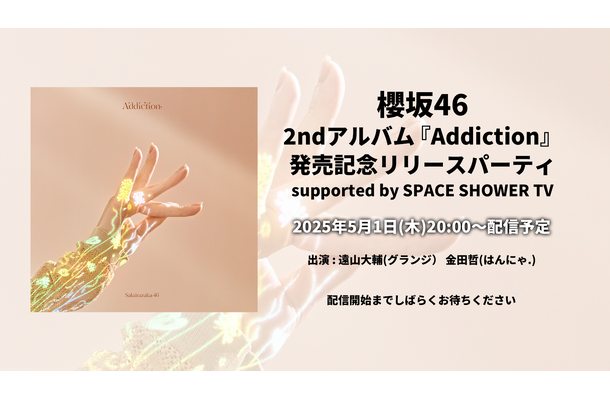 2ndアルバム『Addiction』のリリースを記念した特別番組