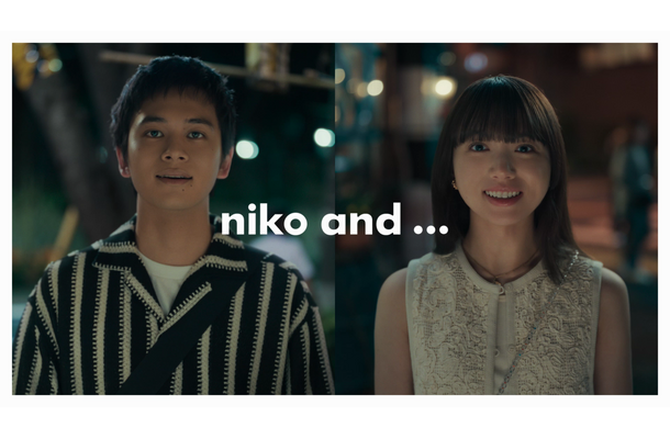 北村匠海と清原果耶が出演する「niko and ...」のキャンペーンムービー