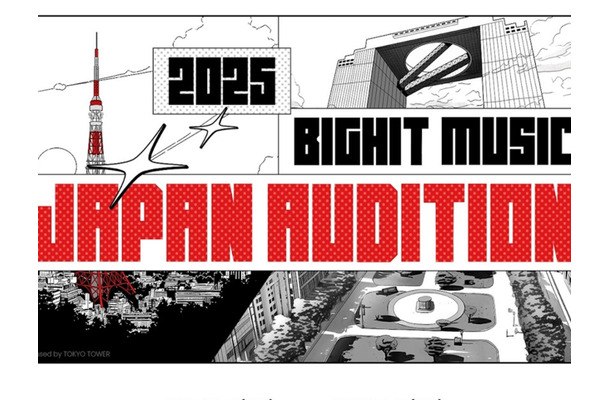 BIGHIT MUSIC、日本8都市で大規模オーディション「2025 BIGHIT MUSIC JAPAN AUDITION」を開催！