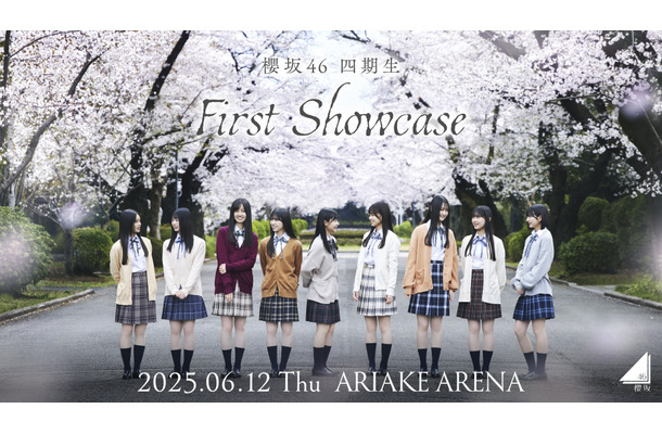 櫻坂46、四期生初のライブイベント「First Showcase」