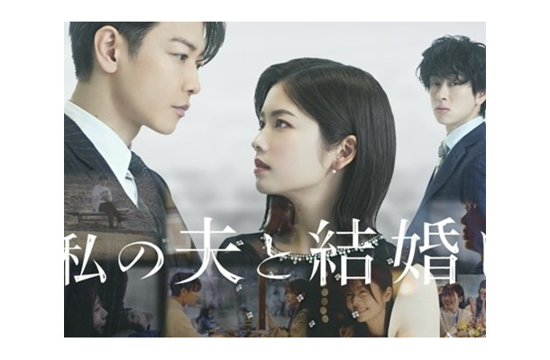 日本版の『私の夫と結婚して』小芝風花・佐藤健で6/27世界配信決定。横山裕ら出演時のコメント到着!!