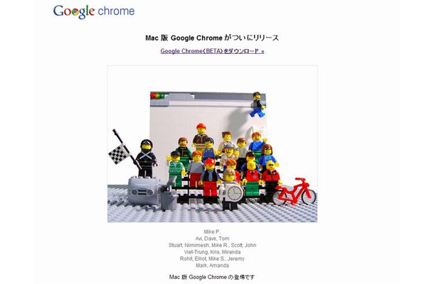 Google Chrome（Mac版のWelcomeページ）