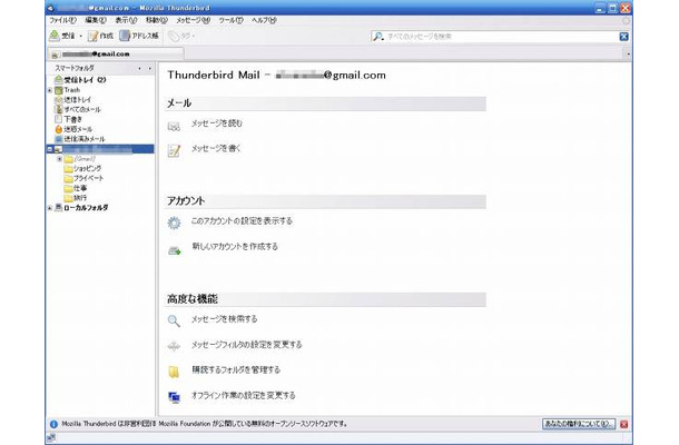 Thunderbird 3のメイン画面（OSはWindows XP）