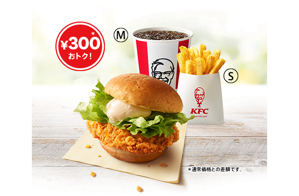 「ケンタランチ チキンフィレバーガーセット」