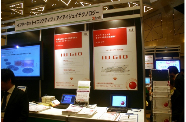 IIJが2010年より開始する「IIJ GIO」。プライベートとパブリックの両方のクラウド環境を提供する