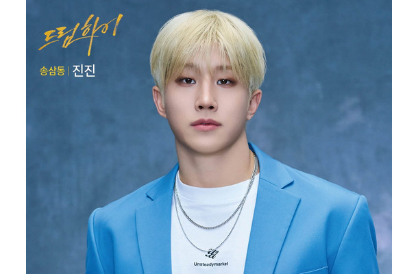 日本では近藤真彦と共演！ASTRO・ジンジン、ミュージカル『ドリームハイ』韓国初公演が成功