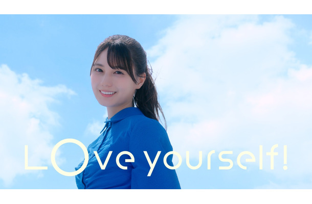 日向坂46、小坂菜緒センターの14thシングル「Love yourself!」MV公開