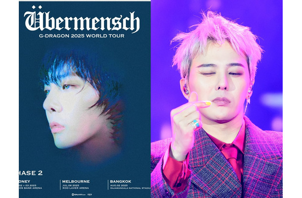 東京ドーム公演も大盛況！G-DRAGON、ワールドツアースケジュールを追加で公開！