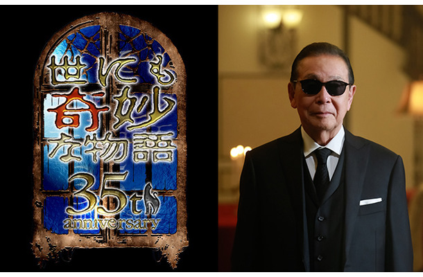 5月31日21時から放送される『世にも奇妙な物語 35周年SP～伝説の名作 一夜限りの復活編～』　（C）フジテレビ