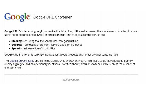 Google URL Shortenerサイト（画像）