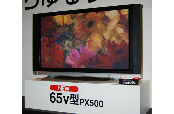 世界初の65V型フルHDプラズマテレビ「TH-65PX500」