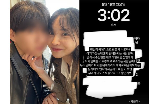 執行猶予中に妊娠するも交際相手と音信不通になった韓国インフルエンサー、“自らの命”をちらつかせて呼びかけ
