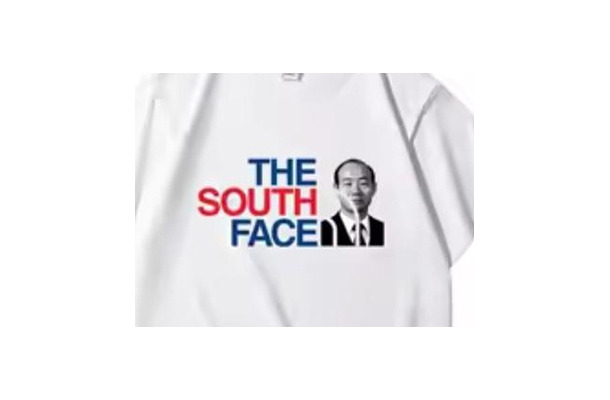 韓国激怒！独裁者の顔入り「ザ・サウス・フェイス」Tシャツ、中国の悪ノリ商品に非難殺到