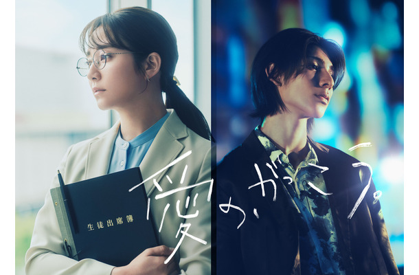 新ドラマ『愛の、がっこう。』　（C）フジテレビ