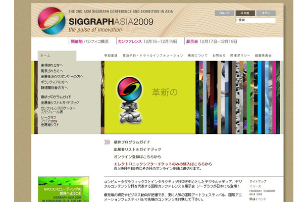 SIGGRAPH ASIA 2009