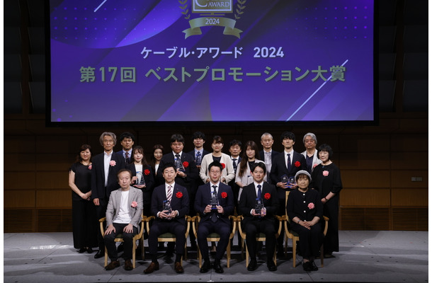 ケーブル・アワード2024の様子