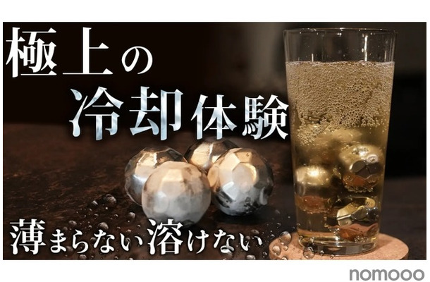 【氷、ついに終了のお知らせ？】溶けない冷却ボールが想像以上に天才だった件