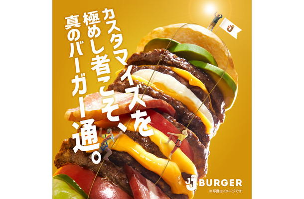 カスタマイズバーガー
